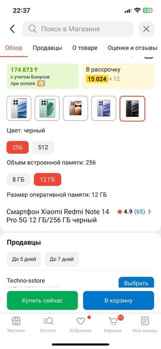 Продам новый Redmi Note 14 Pro 5G/12/256 /
