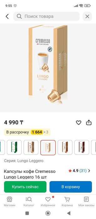 Кофемашина Cremesso