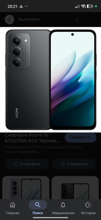 Редми 15 редми 15