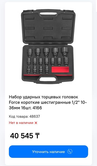 Набор Force головок и шестигранников