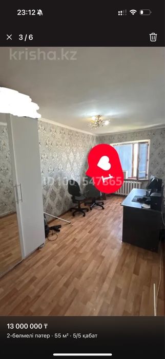 Үй срочно сатылады !!!