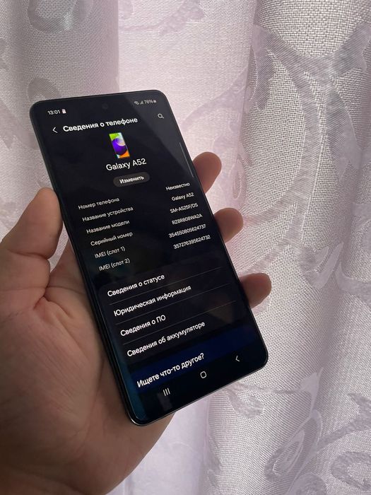 Самсунг А52. 256Gb
