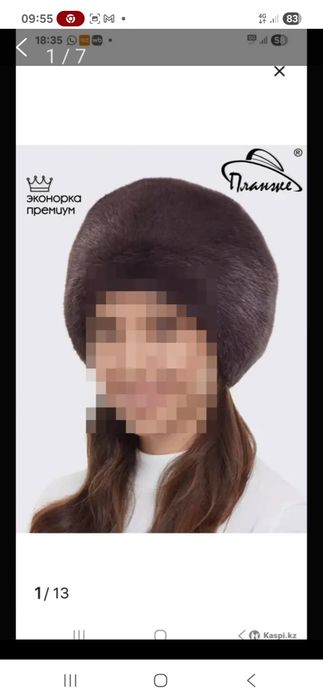 Продам шапки  разные