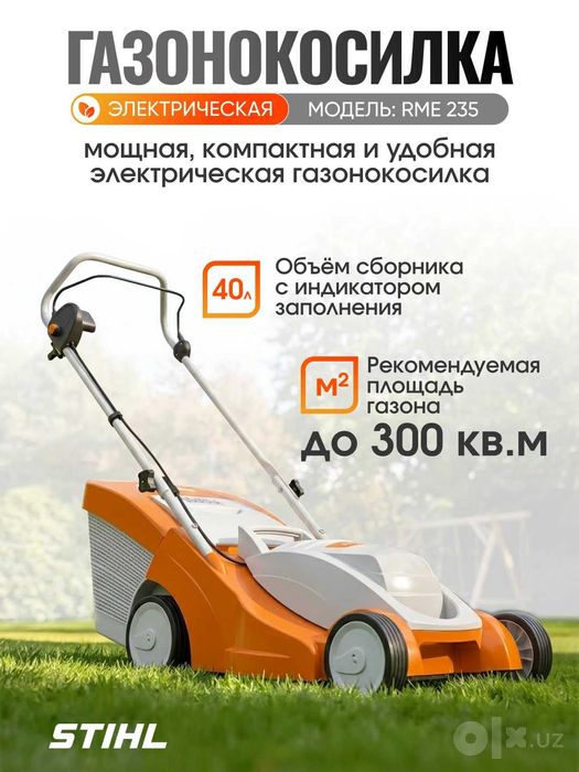 gazonakasilka Elektr gazon mashinasi STIHL RME 339.0 газонокосилка