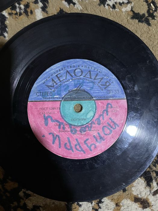 Виниловые пластинки