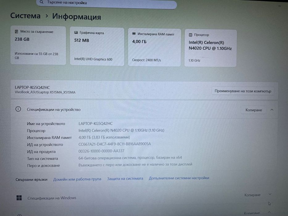 ASUS VivoBook X515 / SSD 256GB /