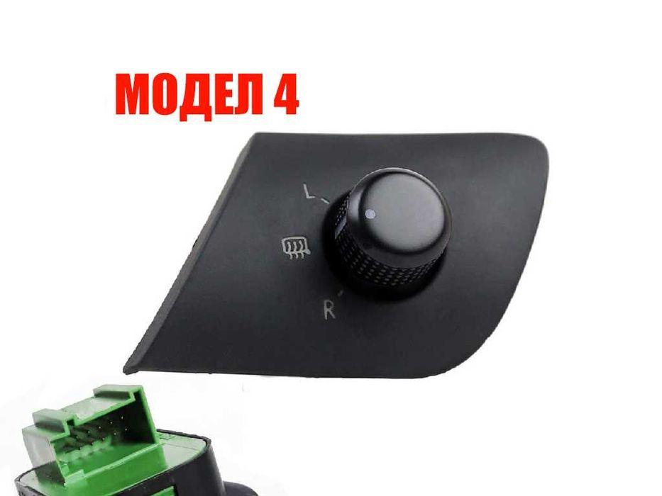 Бутон ел.огледало Skoda Octavia Yeti ,Fabia ,Superb B6,Roomster /Шкода