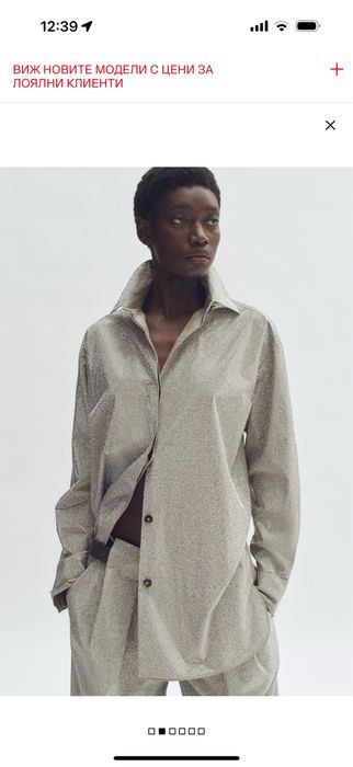 Риза Stella McCartney H&M