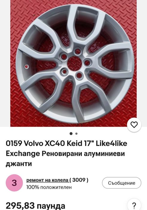 Volvo Keid ХС40 V40 Cross Country  Keid 17цола джанти Оригинални  Замъка Ямбол