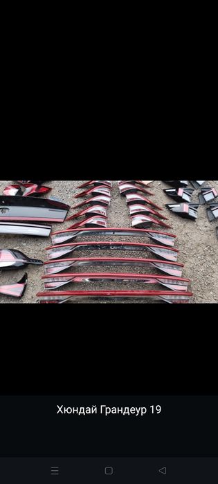 Стоп ы Корейский Автопрома