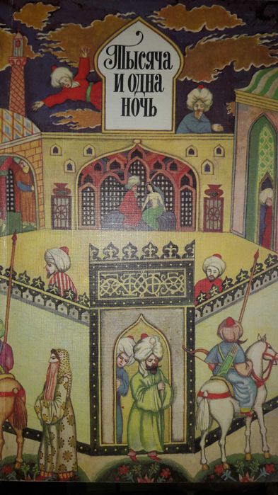 Книги на руски език