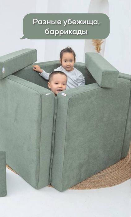 Детский Модульный диван