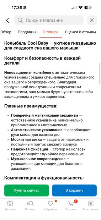 Детская колыбель, манеж детский