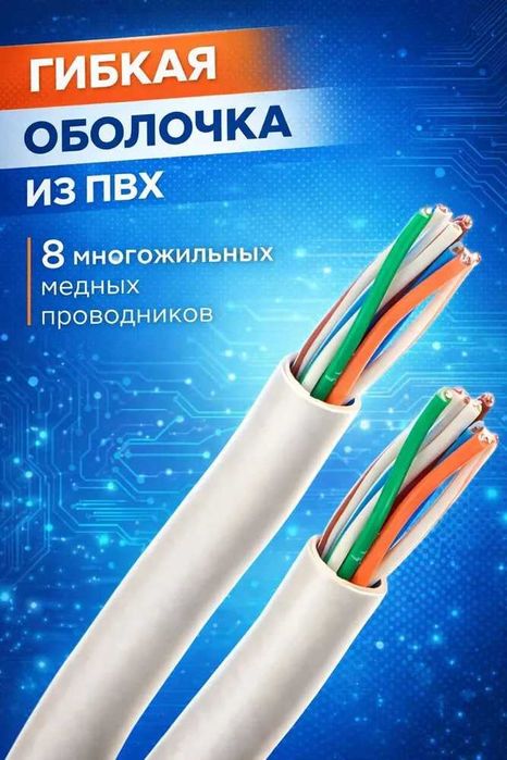 LAN Патч корд  Cat5/6  RJ45 UTP  3 метра
