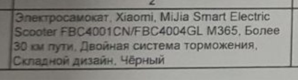 Продам электросамокат Xiaomi MiJia M365
