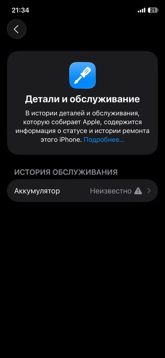 Iphone 11 pro ideal