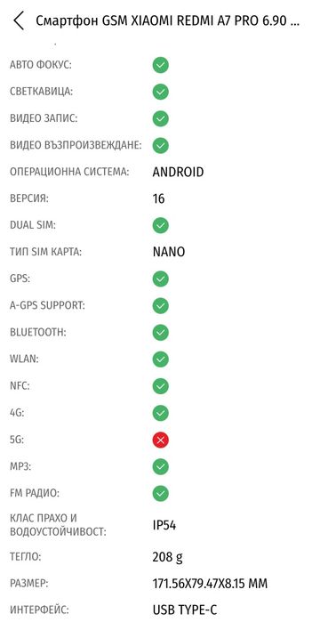 Смартфон Xiaomi Redmi A7 светло син