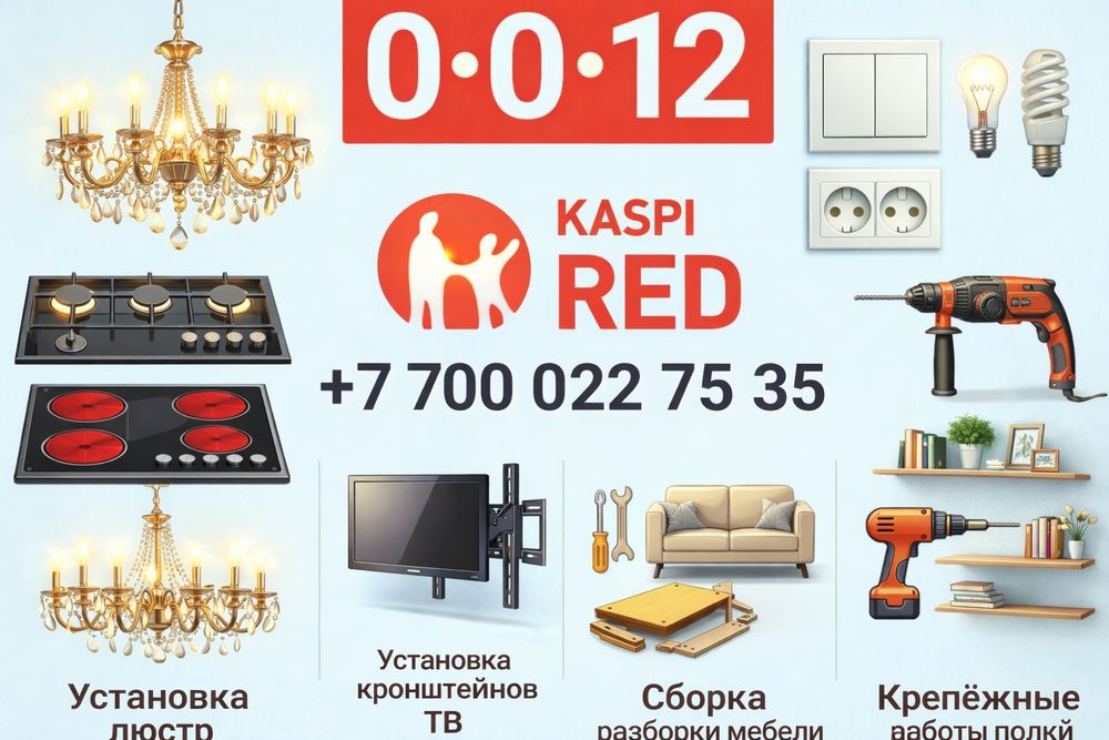 Установка телевизора кранштейн кронштейн Люстры