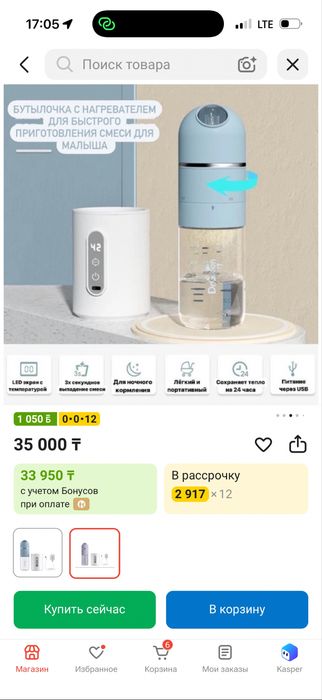 Детская бутылка от доктор грин