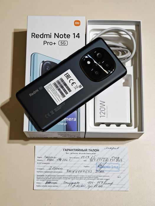 Redmi Note 14 Pro Plus 5G 256 gb