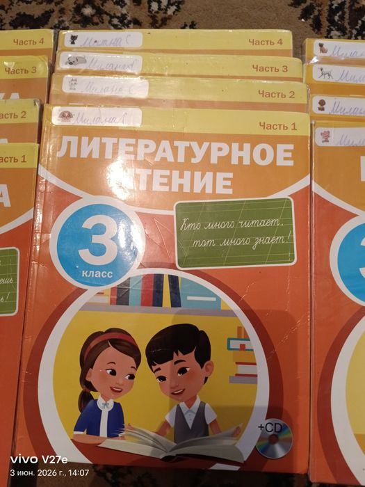 Продам учебники 3 и 5 класс