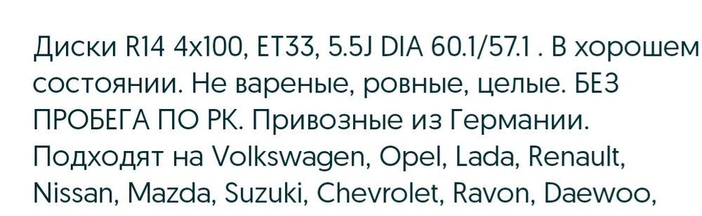 Продам диски отличном состоянии