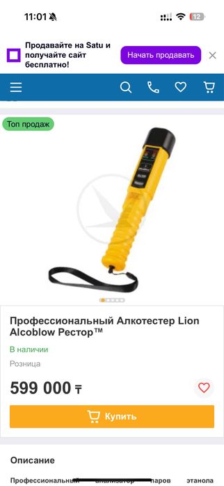 Продам новый алкотестер ALCOBLOW