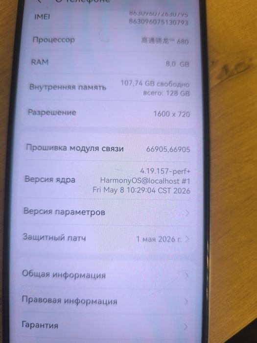 Продам телефон Huawei