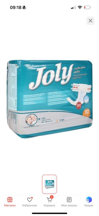 Joly подгузник для взрослых