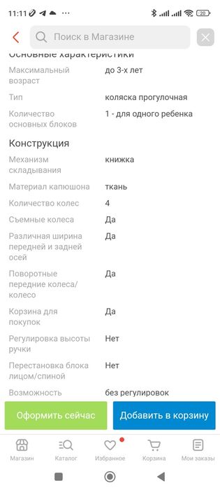 Коляска всесезонная