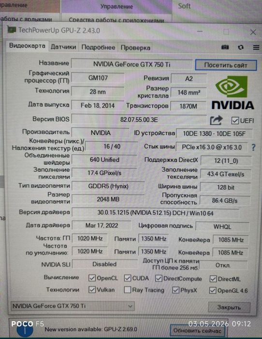 Шустрый игровой компьютер DDR4 (кейс)