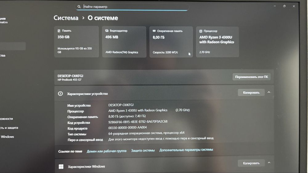 Продам ноутбук HP ProBook 455 G7