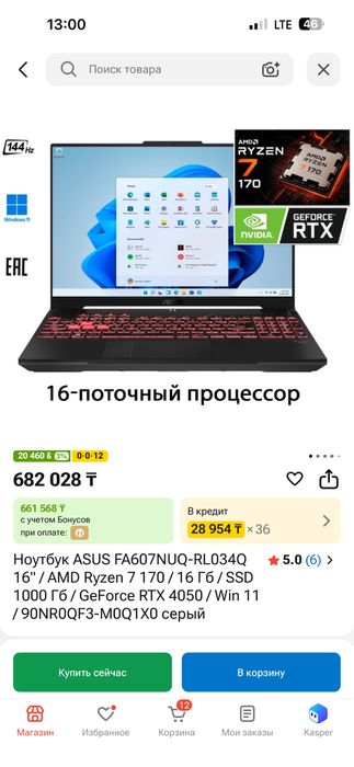 Продам игровой ноутбук asus tuf