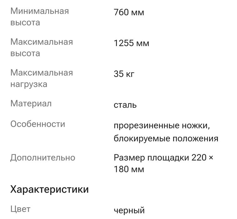 Акустическая стойка RockStel