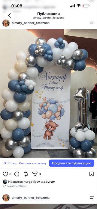 Баннер , паучок баннер