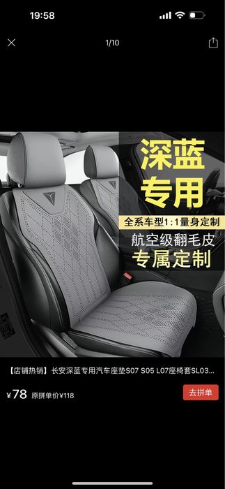 Чехлы на сиденья для Deepal s07