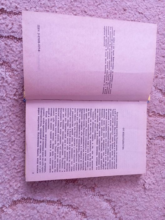 Белая магия книга