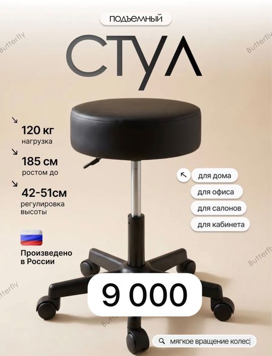 Продается НОВАЯ мебель для салона