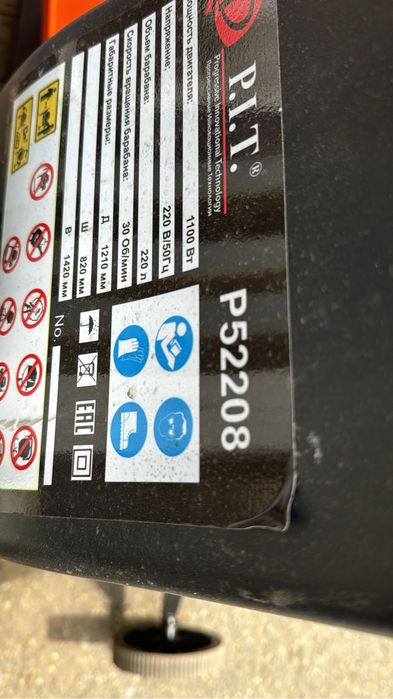 Бетоамешалка