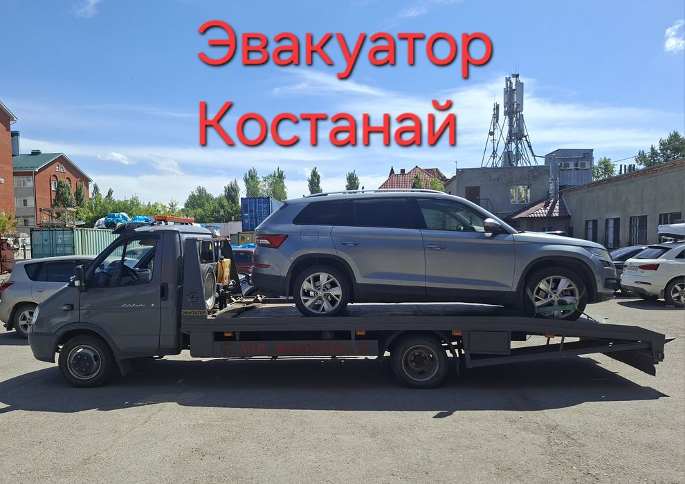 Эвакуатор эвакуация авто