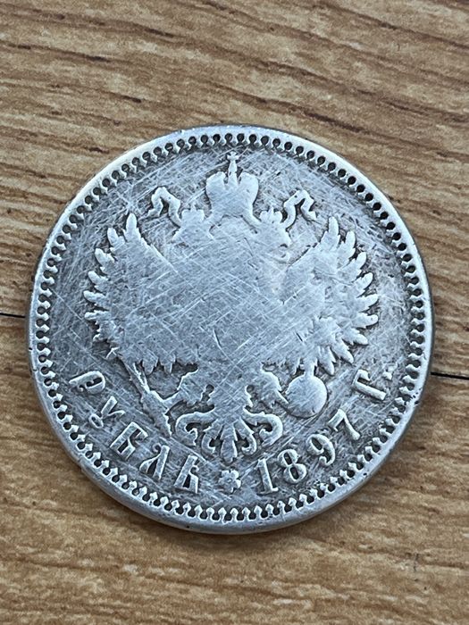 Монета из 1897 г
