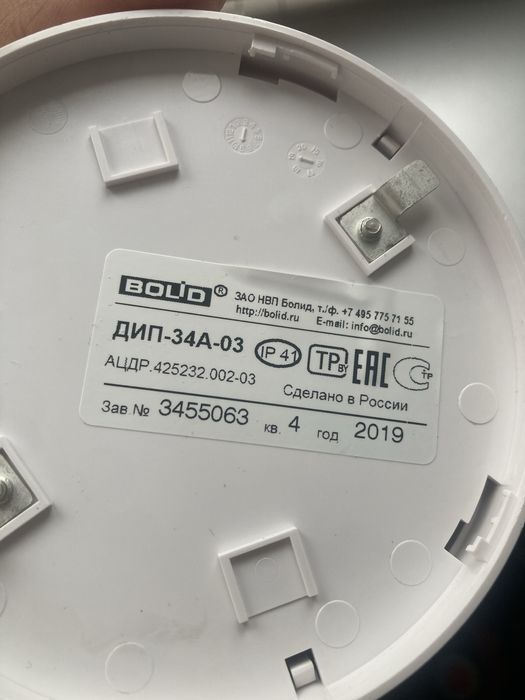 Продам датчики bolid дип 34а 03