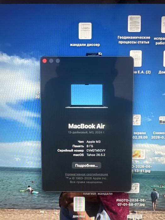Macbook m3 (2024года) 13дюймовый