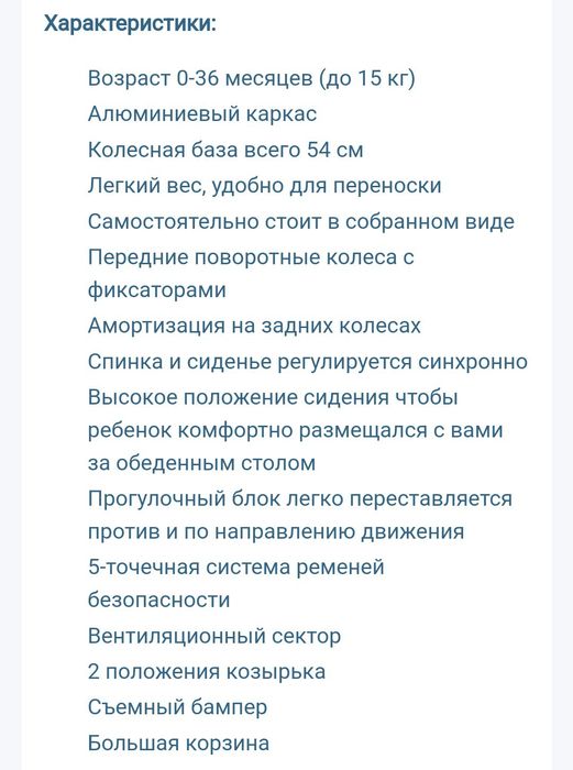 Продам детскую коляску