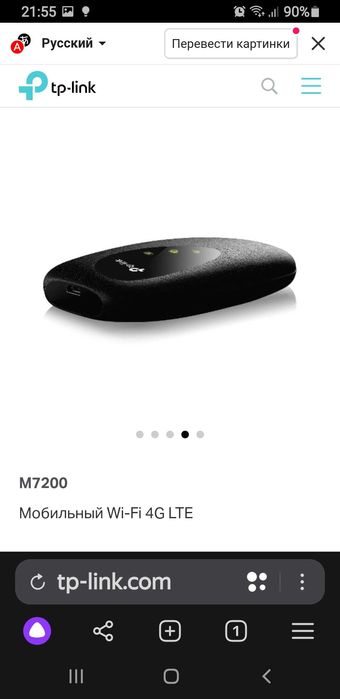 WiFi роутер сотилади срочно