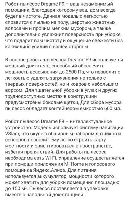 Робот пылесос Dreame f9 белый