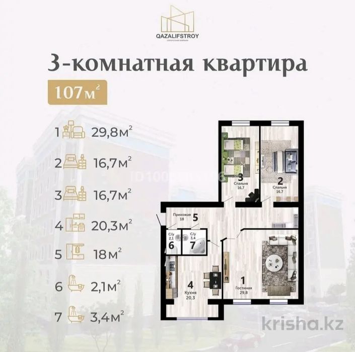 3 бөлмелі пәтер сатылады