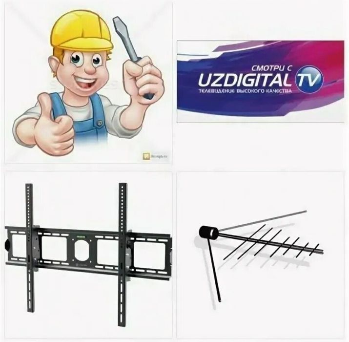 Установка Антенна Ремонт неисправность UZDIGITALtv. Гарантия Качество