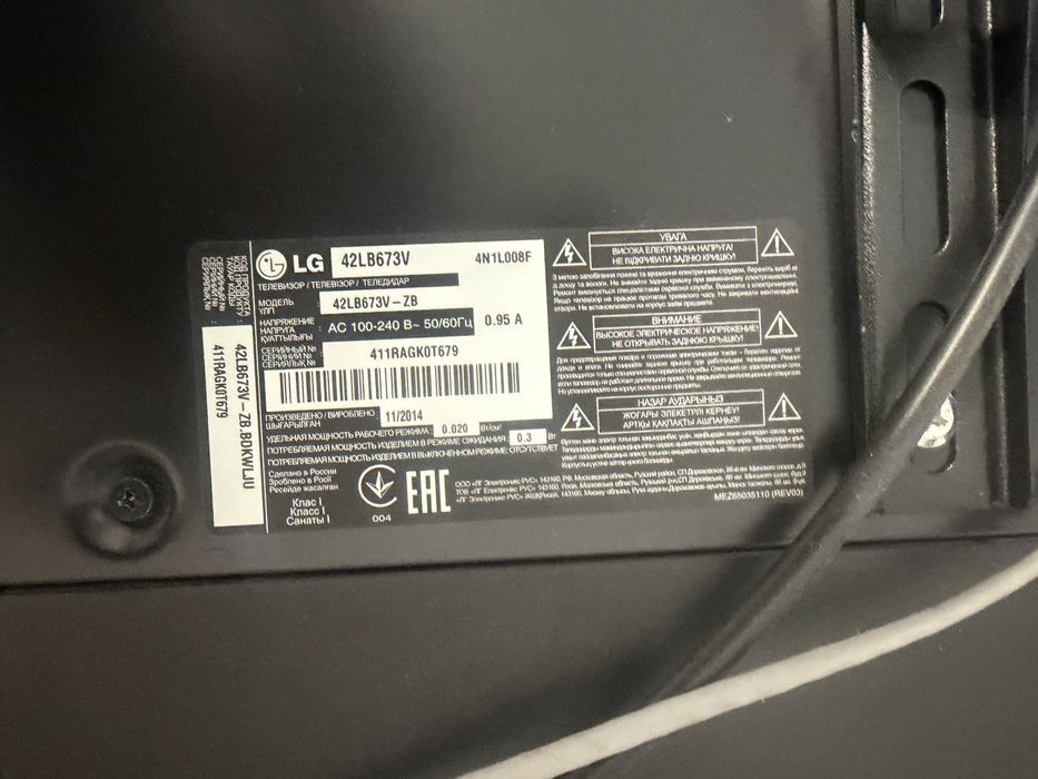 Продам телевизор LG