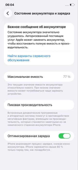 Продам Iphone 11, 128 гб, 77%